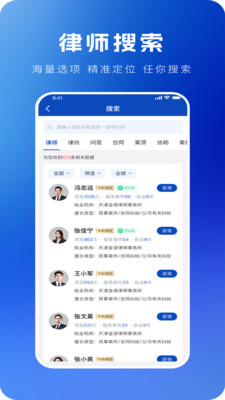 律易搜v1.0.0 