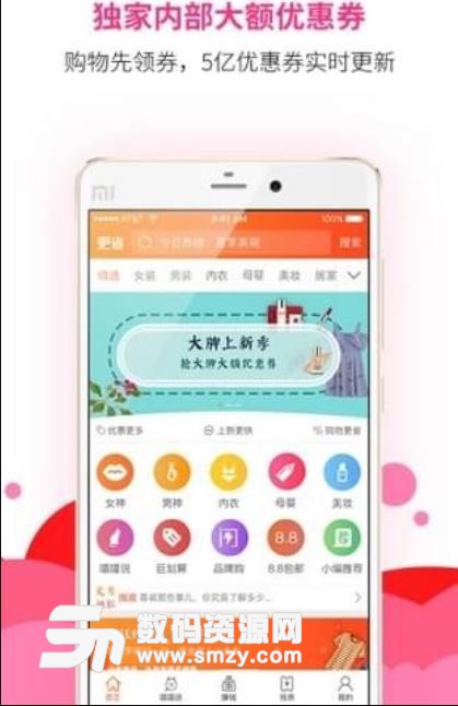 更省app