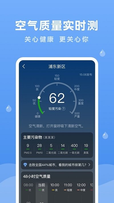 润雨天气预报v1.8.0