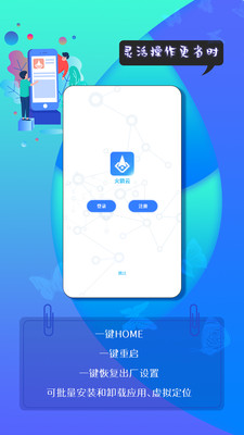 火箭云虚拟机app2.2