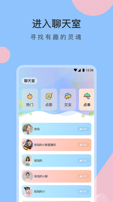 咚咚appv1.8.13