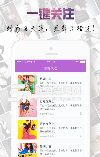 潮流快报app手机版