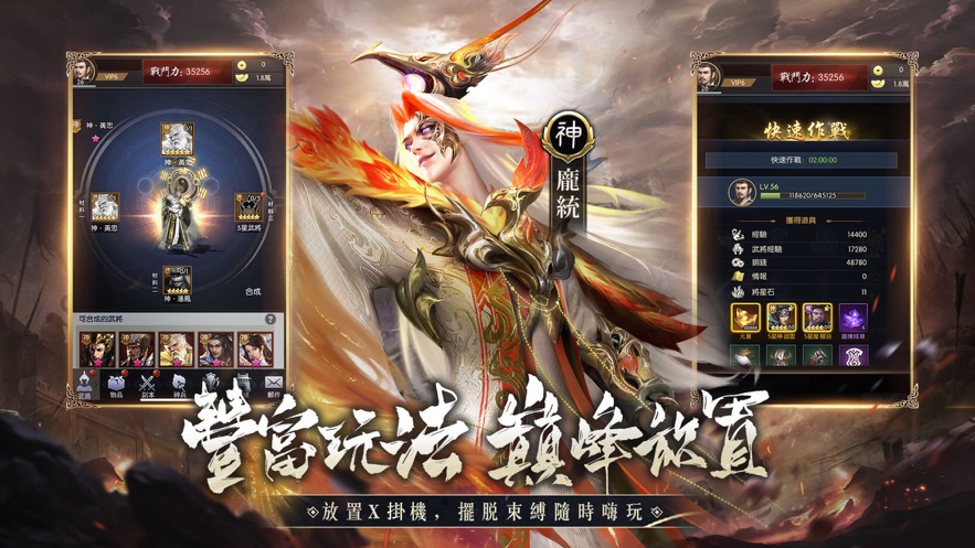 神魔三国志红包版v1.4.0