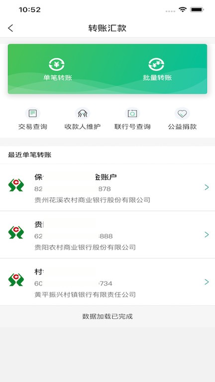 黔農雲企業版v2.4