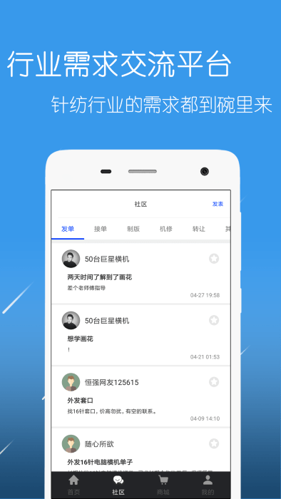 恒强远望appv2.0.1