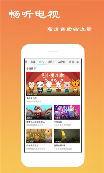 微视影院v1.6