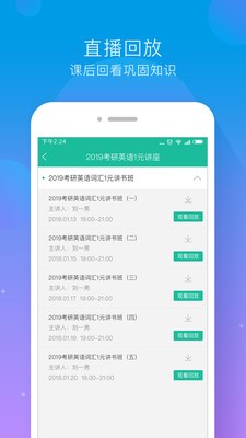 文都直播v1.5.5