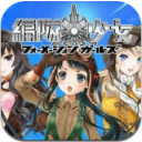 编队少女Android版(各自的角色故事) v1.2 安卓最新版