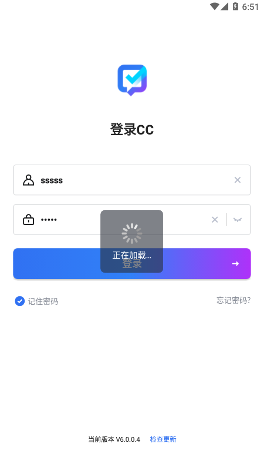 聯塑CC手機客戶端6.0.0.7