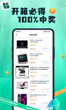 喜開好物v1.3.0