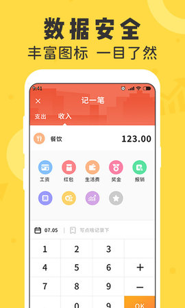 女生随手记账Appv1.4.3 