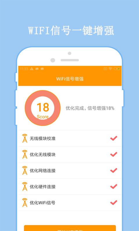 万连WiFi密码app5.3