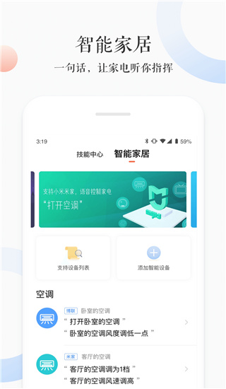 小雅v2.7.7