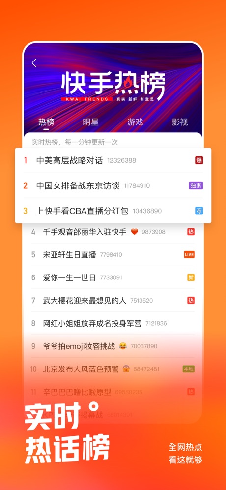 快手下载 苹果版v9.10.20