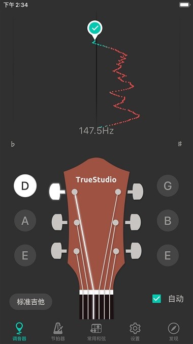 吉他调音app3.5.2