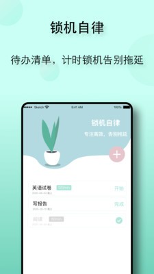 自律养成v1.3.4