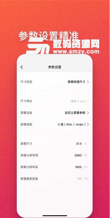 换算一下app