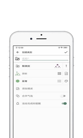 青苗自律清單軟件v1.2.1