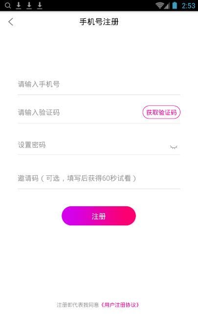 晓聊v1.6.0