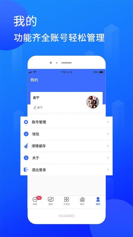 陆企通app1.3.9