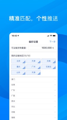 五阿哥物流v2.1.0