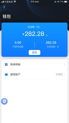 飛小豹出行v1.2.0v1.5.0