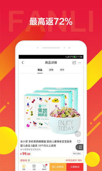 京东饭粒app2.0.32