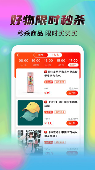 秘乐购物平台3.2.8 安卓官方版
