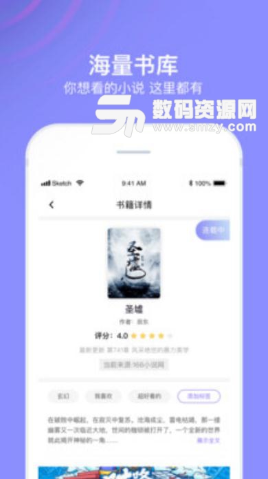 全网免费小说搜索安卓app