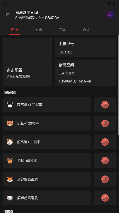 cchzpro画质盒子APPv2.5