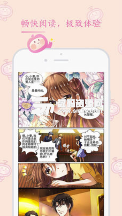 无线漫画手机版