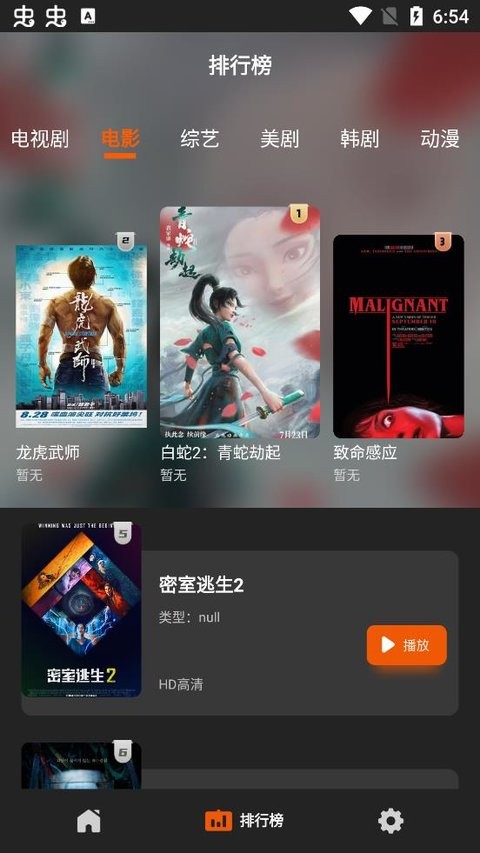 盼盼影视追剧1.1.6 最新版