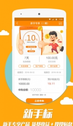 投投金融APK