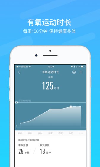 乐心运动最新版4.10.3 安卓中文版