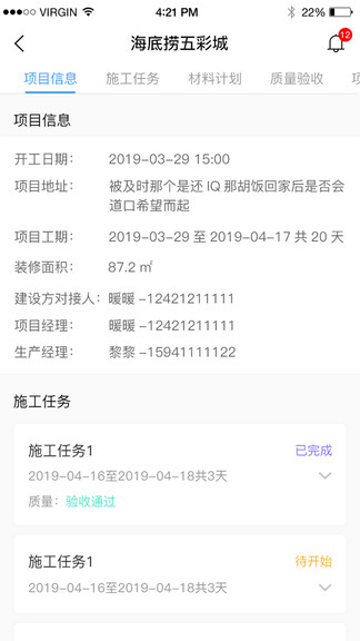 唐吉诃德手机版5.8.0