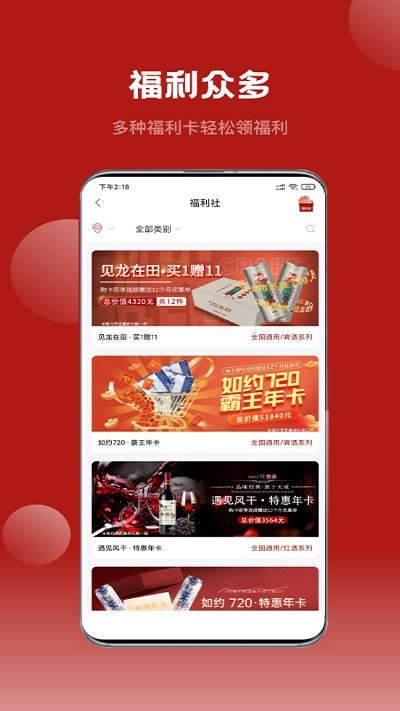 爱卡卡精选app(改名不得了精选)v7.2.1 安卓版