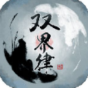 双界律安卓版(中国水墨射击) v1.0 手机版