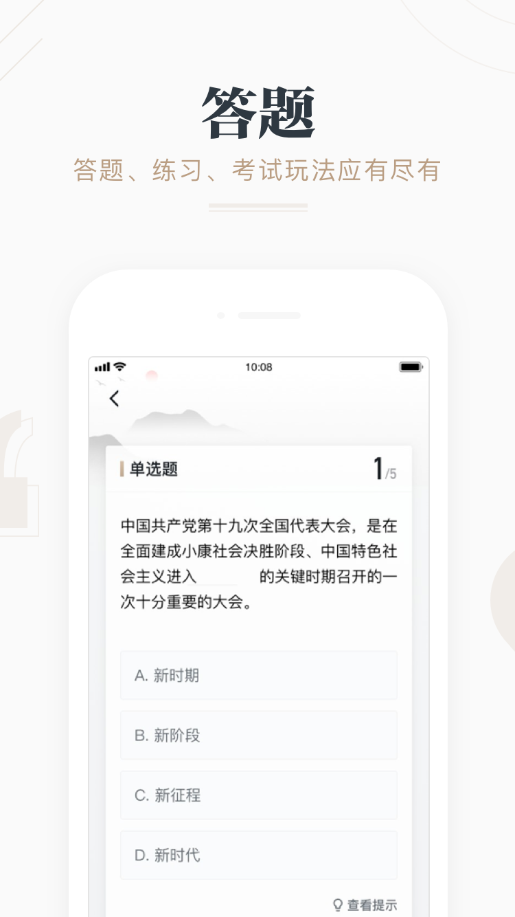学习强国app2.44.0