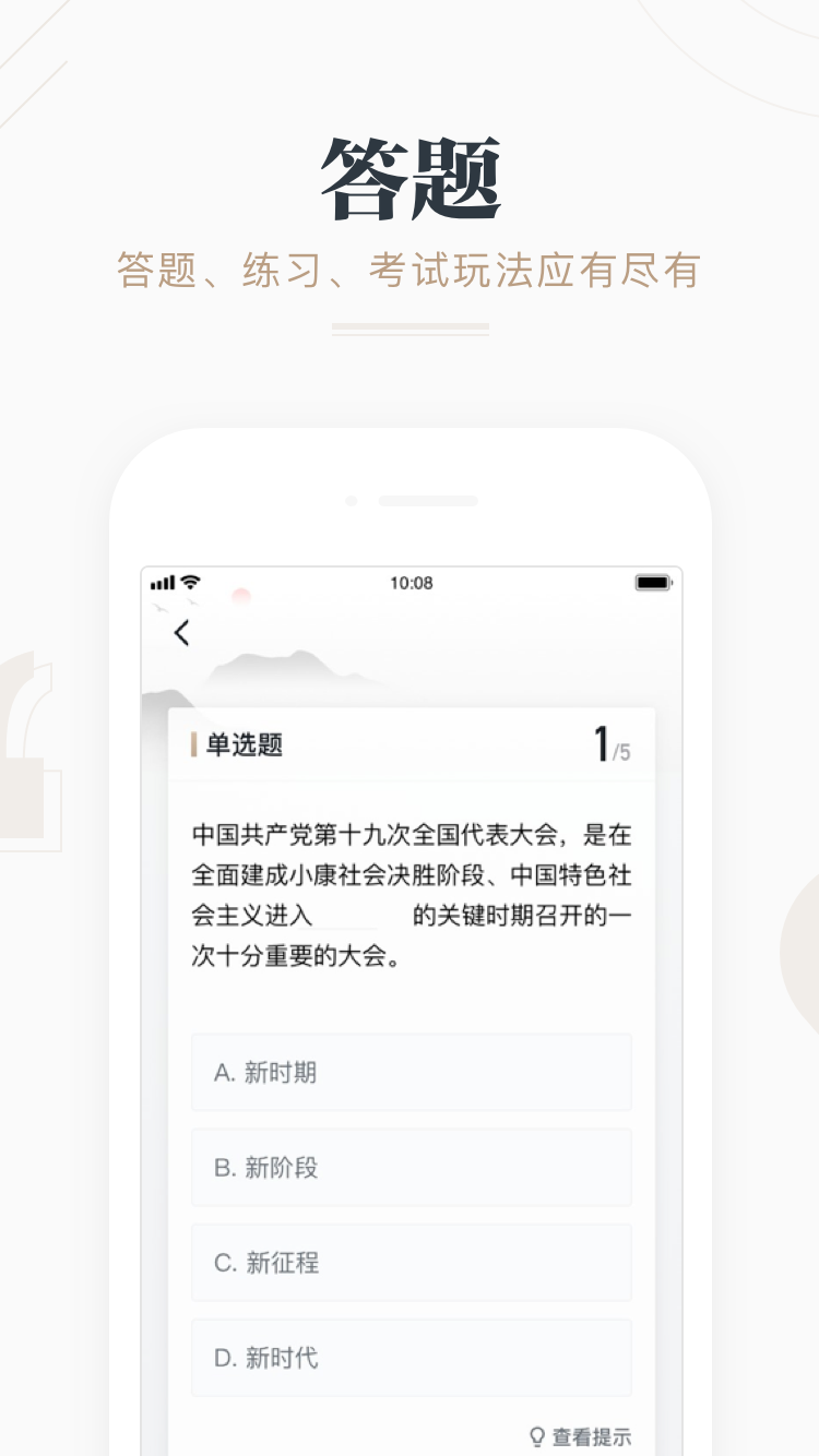 學習強國app2.44.0