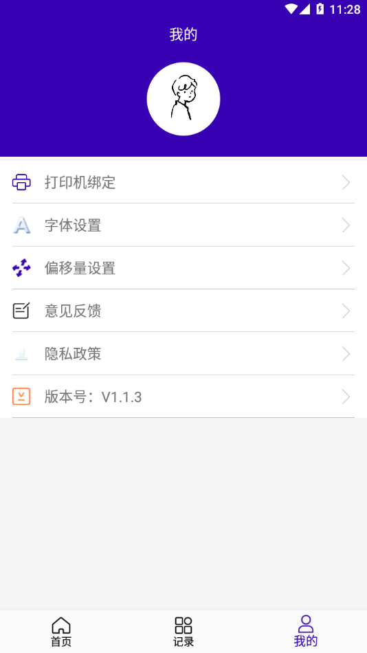 中能標識appv1.3.5