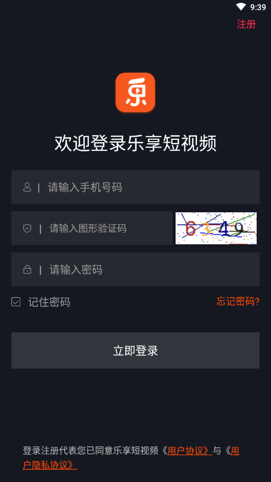 乐享短视频appv1.1.6