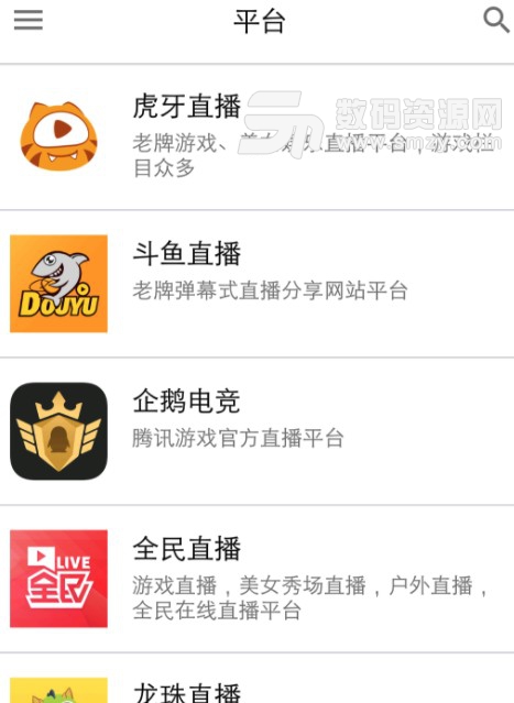 最流畅的聚合直播app