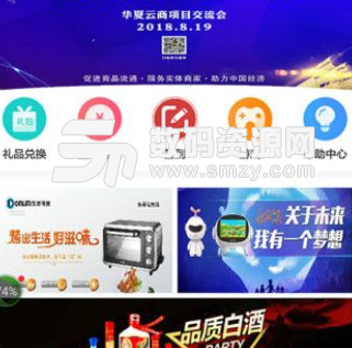 华夏云商app安卓版