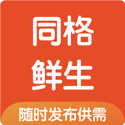 同格鲜生appv5.6.3