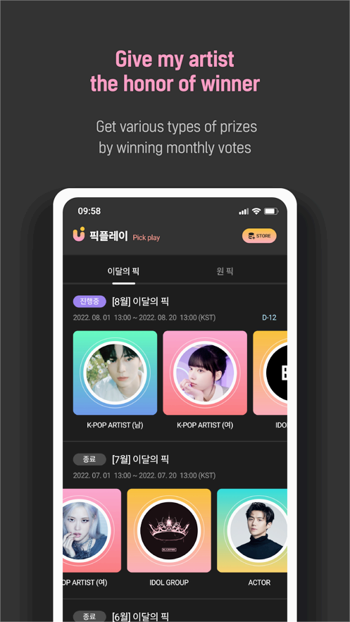 UPICK2024v2.2.0