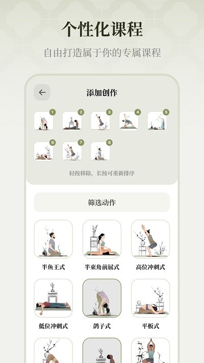 瑜悅瑜伽v1.3.0