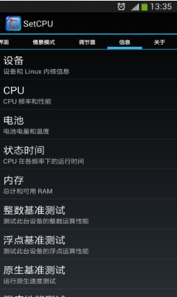 CPU管理安卓版特色