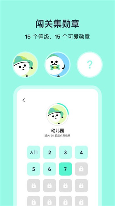 算24点appv2.2.1