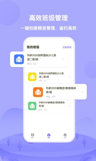 外研U学教师端appv4.0.0