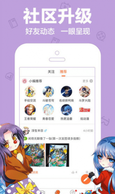 乐乐漫画appv1.6.0